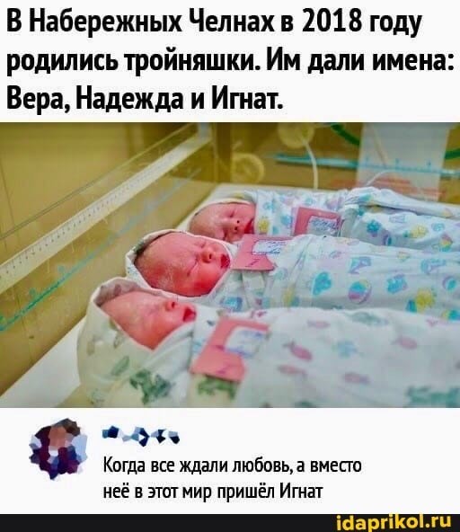 Shot: Россияне стали вдвое реже называть детей Настями и Никитами