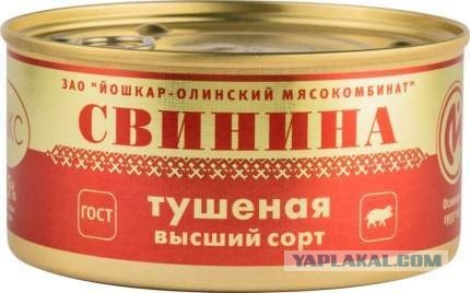 Почему нет нормальной тушенки?