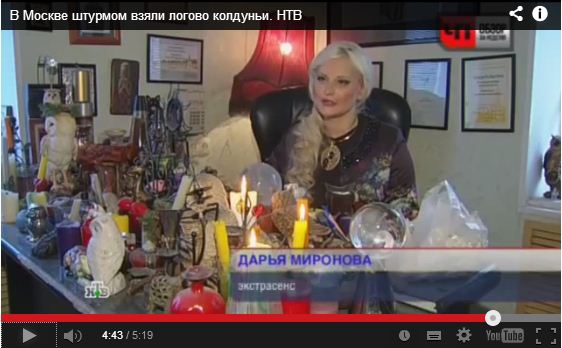 Ведьма на НТВ