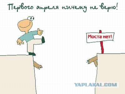 Пох, и так сойдет!