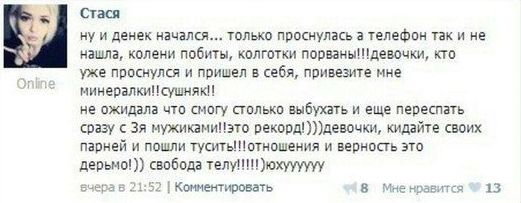 Выпила водку..., 1 пикча