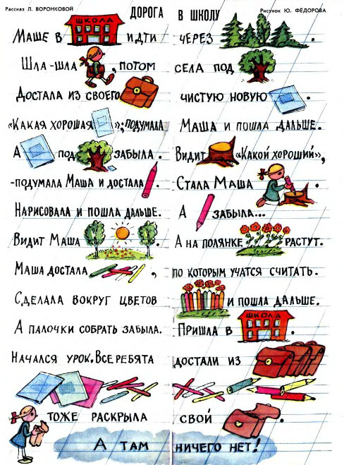 Креативщица 80 lvl