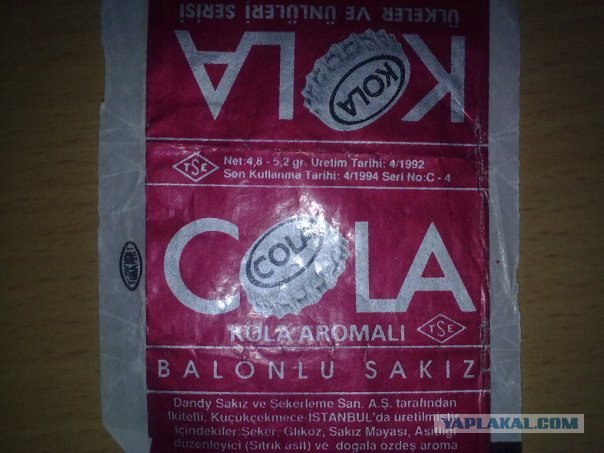 Немного о 90-х