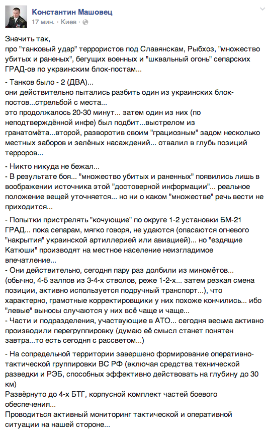 На блокпосту под Славянском погиб взвод нацгвардии