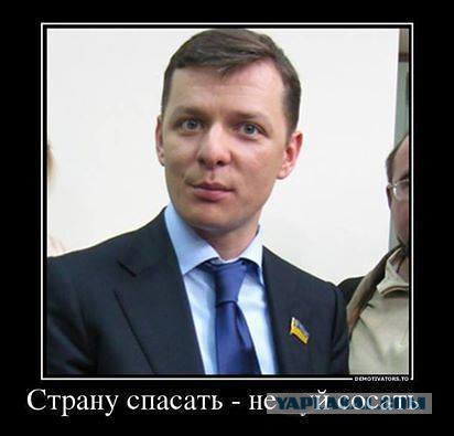 Олег Ляшко станет военным комендантом Донбасса