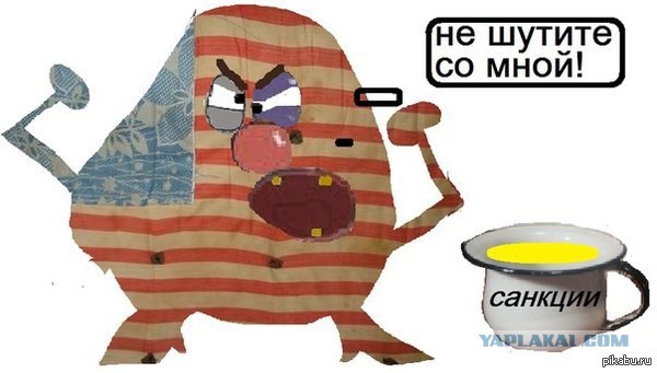 Молния ! Санкции СШП