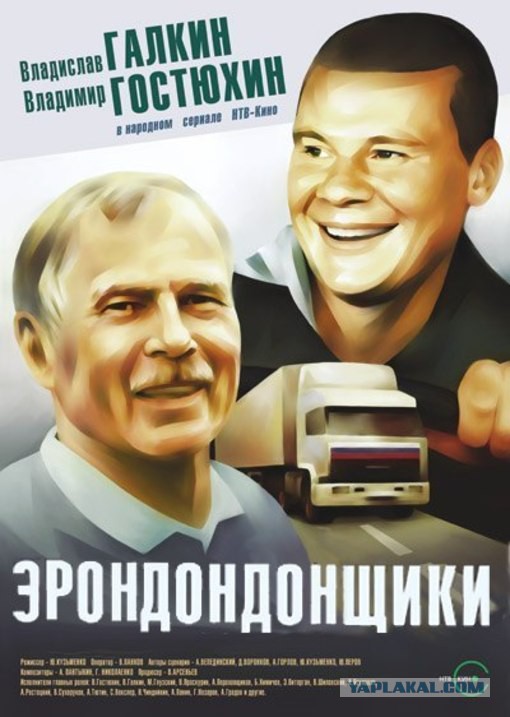 4Кубика, Эрон дон дон