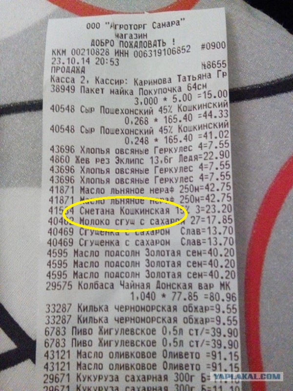 Затарились вечером случайно!