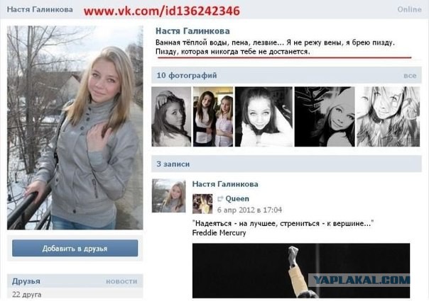 О чем пишут девушки - глубоко философские мысли
