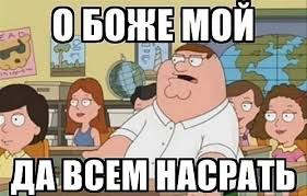 И все такие мимо идут