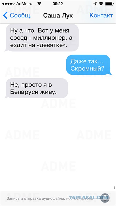 17 СМС от людей, которые ошиблись номером