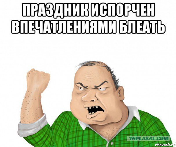 Не совсем здоровые люди из соцсетей....