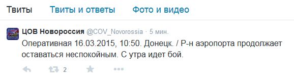 Перемирие кончилось, едва начавшись. часть 5