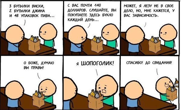 Комиксы. Давно не было