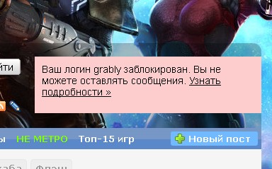 Когда на ЯПе выскакивает письмо с предупреждением