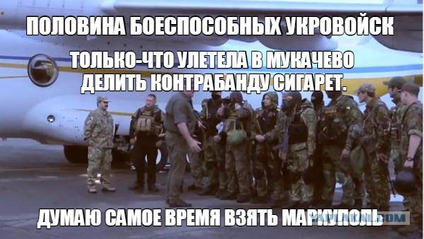 Банду геть! кричали они