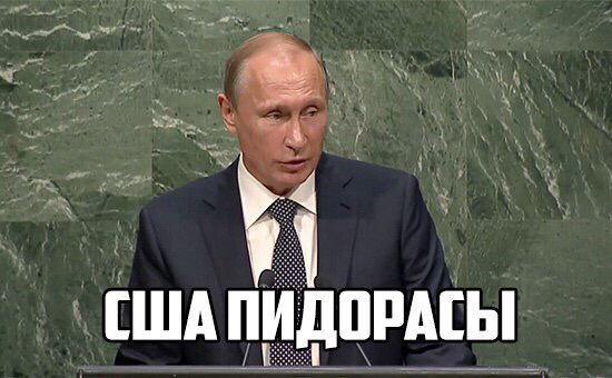 Прямая трансляция из ООН