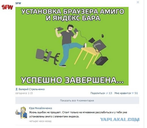 Долбанный спутник!