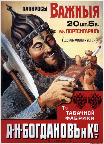 Табак. Сигареты, сигары, трубки, пепельницы..