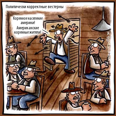 Карикатуры Nichtlustig.de