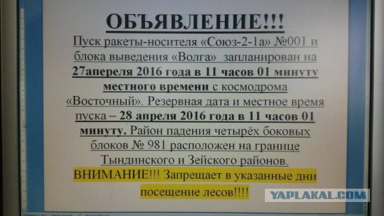 Космические туннели и железо на голову или зачем нам космодром «Восточный»