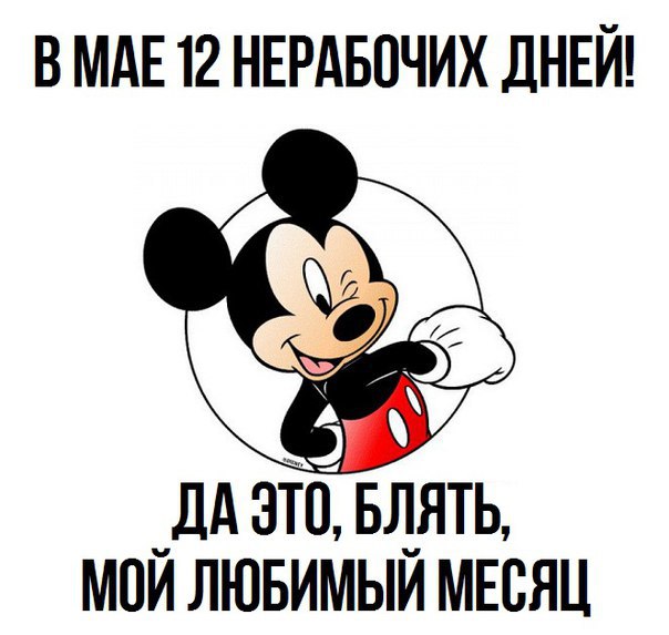 Картинки для поднятия настроения - 4