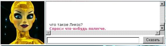 Настоящий чат с кисой
