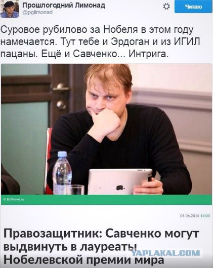 Савченко в раде: "Мы найобуем людей каждый день!"