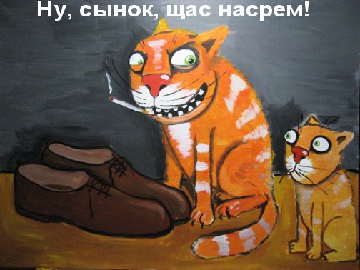 Котики и прочии личности Ложкина В.
