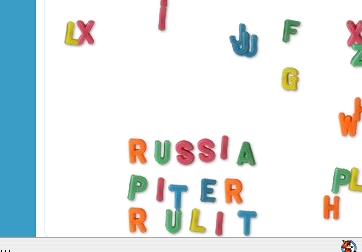 Убегающие буквы