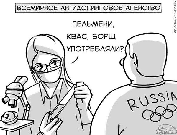 Запад продолжит разыгрывать «допинговую карту».