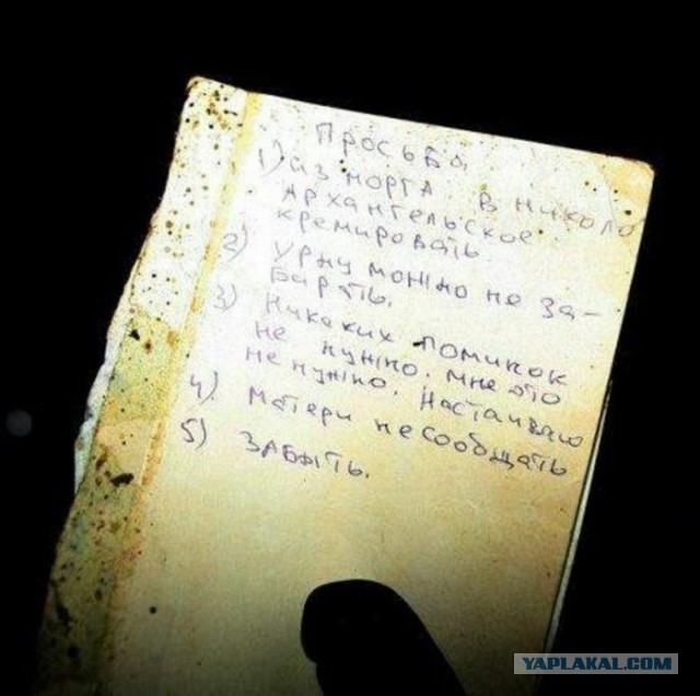 "Наташа, наконец ты избавишься от меня"