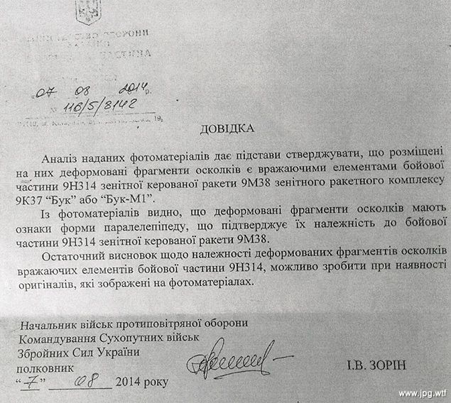 Россию обвинили в катастрофе MH17