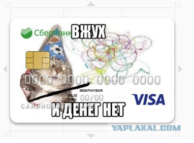 Подсмотрено на просторах
