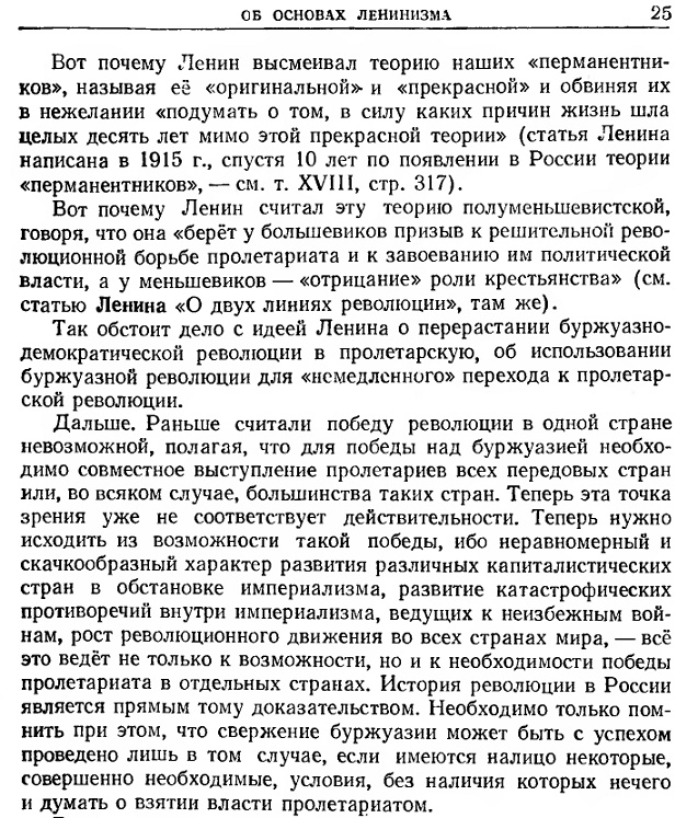 В Госдуме предложили переписать учебники истории