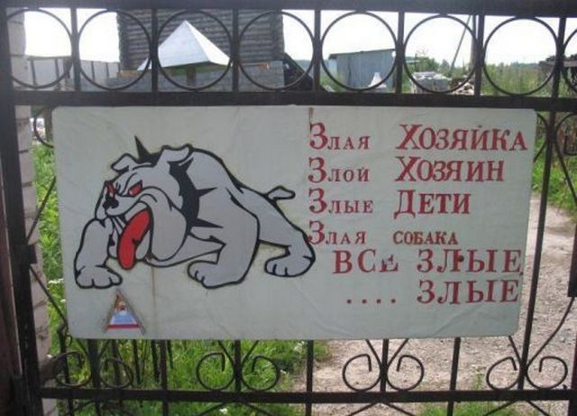 Прилетело от соседа