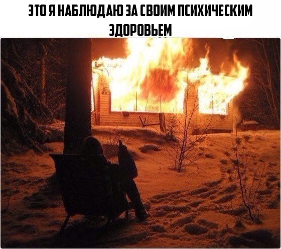 Люди, вы чё?!?!