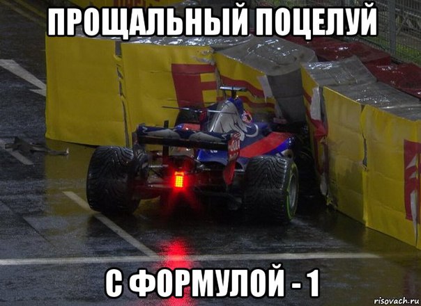 Формула 1. Сезон 2017. Часть 5