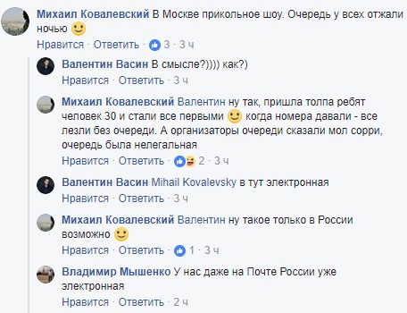 Как 40 чеченцев обломали толпу "ожидателей айфона"