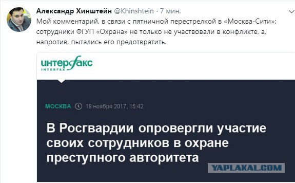 Бойцы Росгвардии, охранявшие вора в законе Павлика, были ранены и потеряли пистолет в Москва-Сити