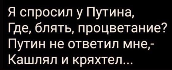 Путин заявил о необходимости обеспечить рост доходов россиян