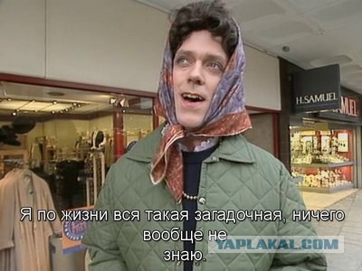 Кто же такой этот мифический "сын маминой подруги"?