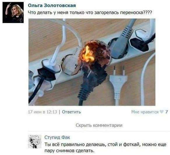 Смешные комментарии из социальных сетей 23.03.2018