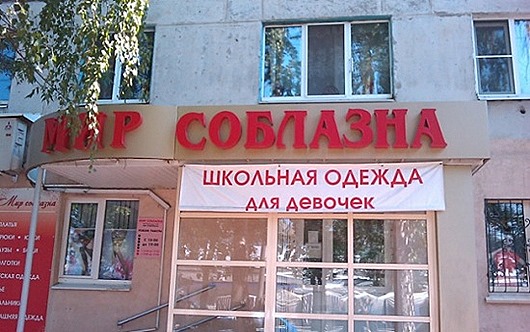 Доказательства того, что изобретательность маркетологов не знает границ