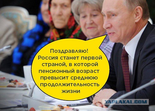 Оценены шансы россиян дожить до пенсии