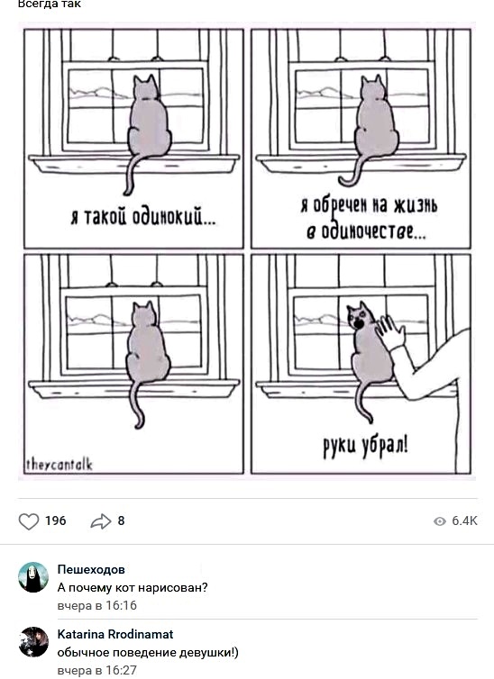 Анекдоты, соц-сети и картинки с надписями