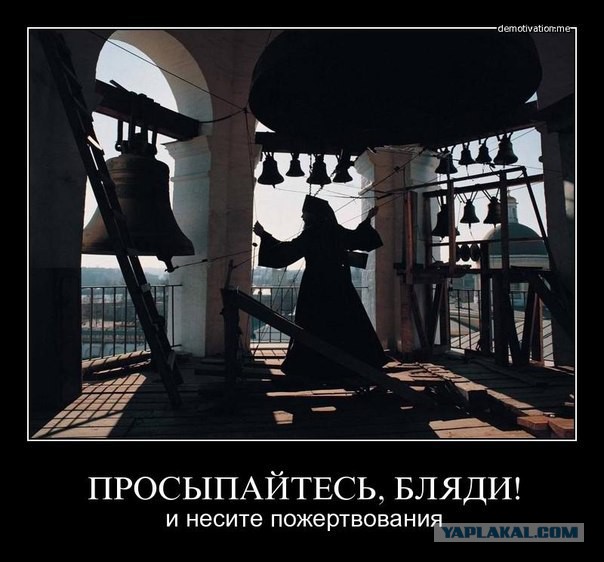 Теряя свою веру
