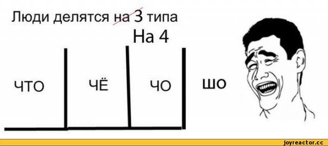 А вы знали, что все люди делятся на два типа?