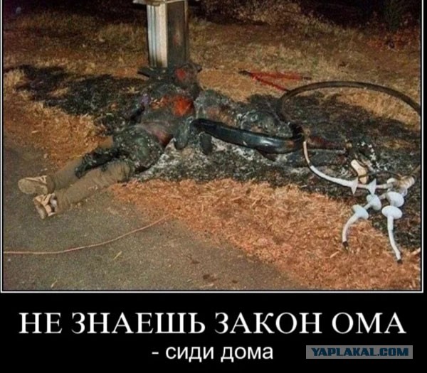 Заклинатель электричества