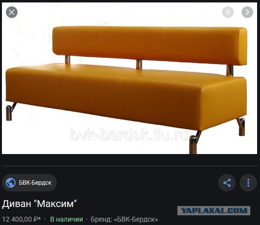 Какой ты диван?
